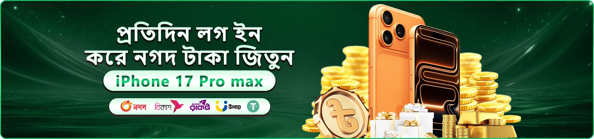 888 Casino প্রমোশনাল ব্যানার - বোনাস পান