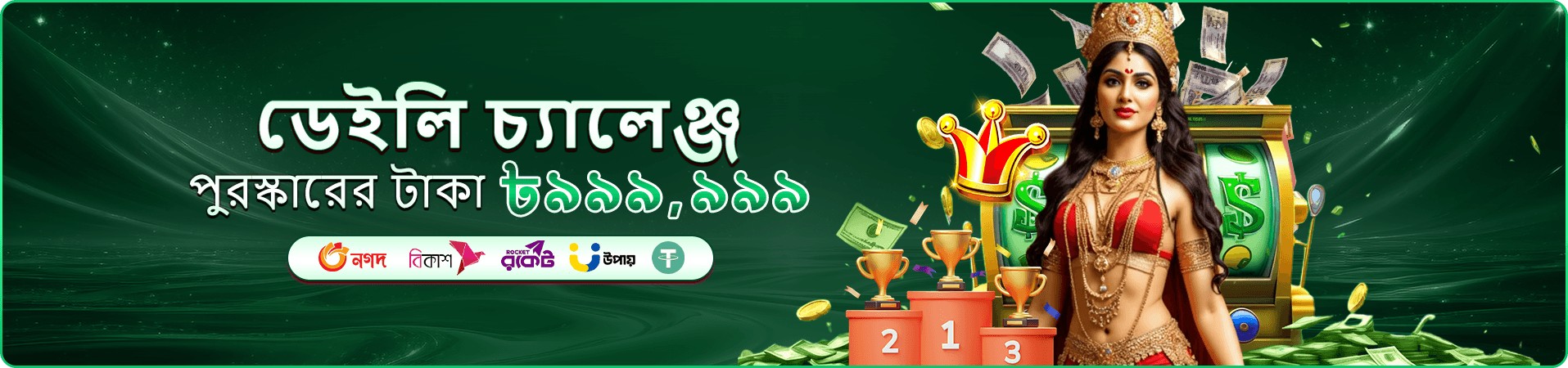 888 Casino দৈনিক রিলোড বোনাস