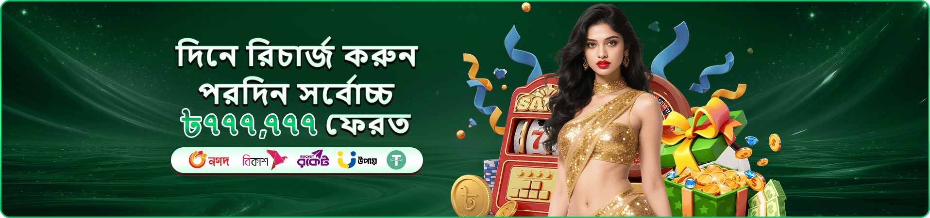 888 Casino সাপ্তাহিক ক্যাশব্যাক