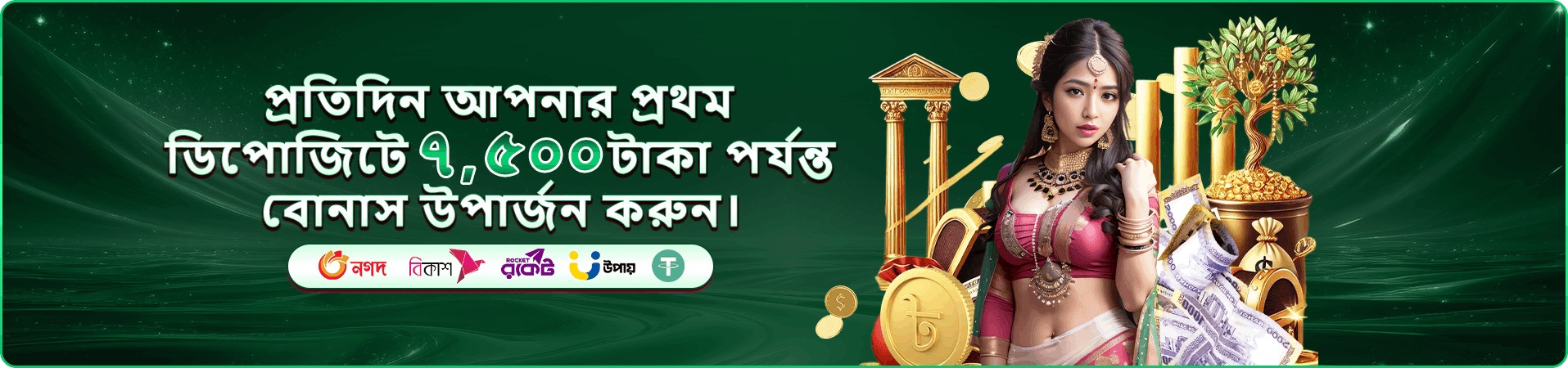 888 Casino ফ্রি স্পিন বোনাস