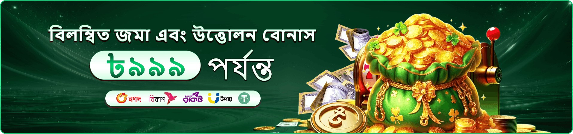 888 Casino বিশেষ প্রমোশন