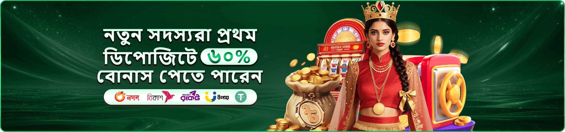 888 Casino বিশেষ ফ্রি প্লে অফার